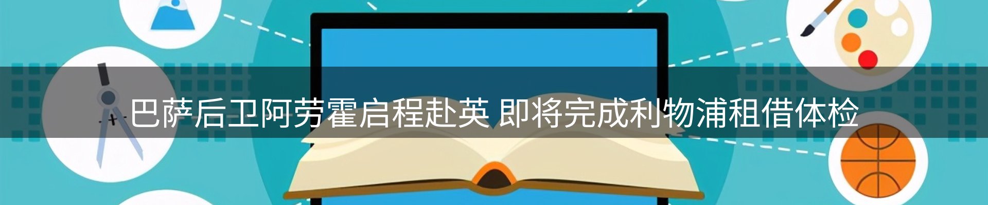 资讯聚合